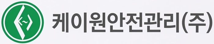 케이원안전관리 로고